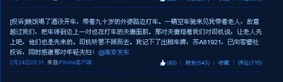 “V字力量”發(fā)的微博截圖。