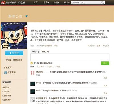 昨日，鄄城縣公安局通報(bào)稱，事件發(fā)生后對疑犯家人進(jìn)行安撫。網(wǎng)絡(luò)截圖