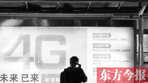 【4G牌照】 移動(dòng)、電信、聯(lián)通各拿到一張TD－LTE牌照