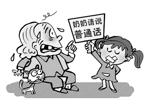 方言蘊含特殊文化、風俗;普通話推廣已成全國需要