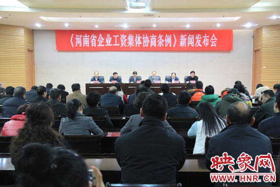自2014年1月1日起，《河南省企業(yè)工資集體協(xié)商條例》正式實(shí)施。