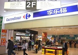 家樂?；▓@店