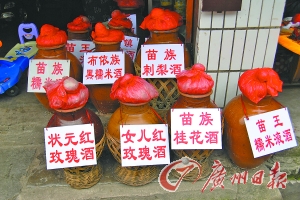 青巖古鎮(zhèn)釀酒。