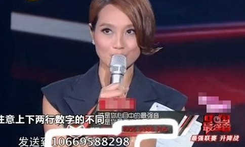 朱丹播報(bào)短信號碼出錯畫面