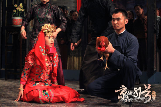劇中，林心如正與公雞舉行冥婚儀式，場景駭人