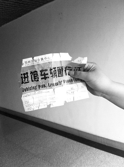 　　魯先生的通行證，背面印有收費標準。