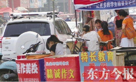 假期輔導(dǎo)班“魚(yú)龍混雜” 專(zhuān)家建議理性選擇