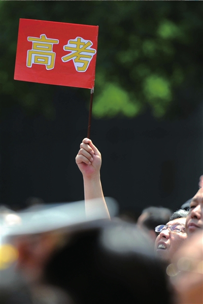 6月7日，在東直門考點外，一名家長手舉高考的小旗子迎接孩子。資料圖片本報記者王苡萱攝