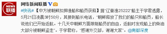 微博截圖。