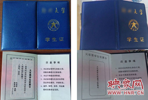 左右兩側分別為真、假學生證