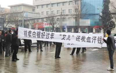 2013年2月初，陜西省榆林市神木縣，由于張孝昌案發(fā)，諸多散戶被套牢。部分散戶在向安全脫身的大戶討要投入的資金。