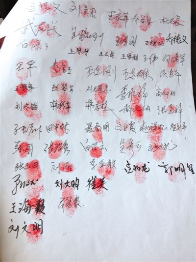 部分散戶簽名按指紋統(tǒng)計(jì)受損數(shù)額。