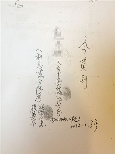 一名散戶展示張孝昌給其打的借條。