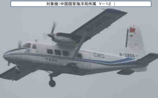 　　中國國家海洋局運12飛機(jī)（資料圖）