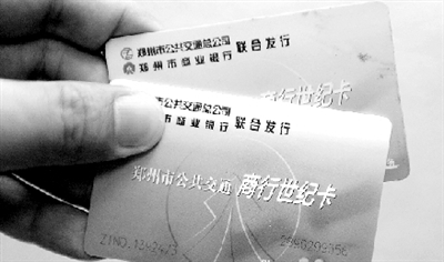 “城市一卡通”面世后，現(xiàn)在使用的公交卡將被回收換發(fā)。鄭州晚報(bào)記者 馬健 圖
