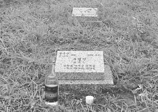 墓地中的一塊志愿軍墓碑。
