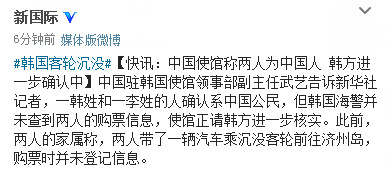 　圖為新華社“新國際”微博截圖。