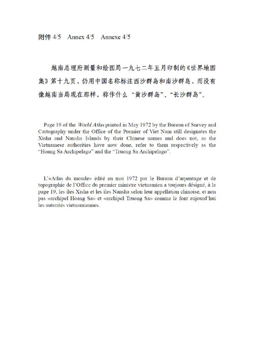 1972年5月越南總理府測(cè)量和繪圖局印制的《世界地圖集》封面和“菲律賓、馬來(lái)西亞、印度尼西亞、新加坡