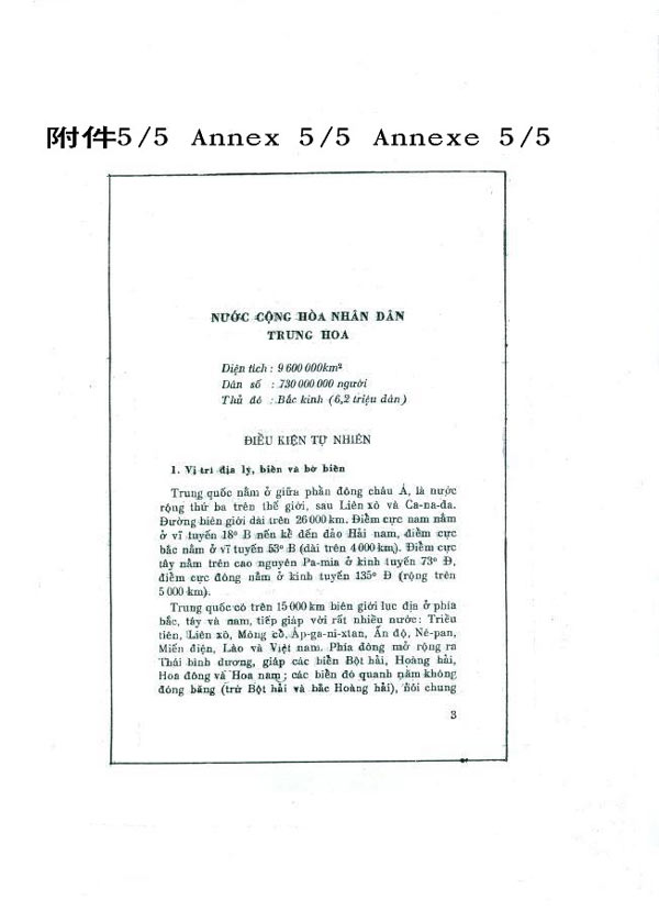 1974年越南教育出版社出版的普通學(xué)校九年級(jí)《地理》教科書(shū)《中華人民共和國(guó)》一課
