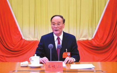 王岐山在會(huì)上作報(bào)告。據(jù)中紀(jì)委網(wǎng)站