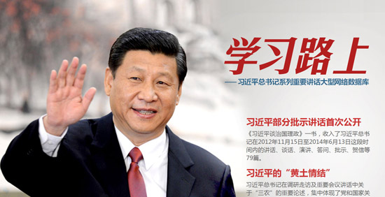  “學(xué)習(xí)路上”大型網(wǎng)絡(luò)數(shù)據(jù)庫(kù)