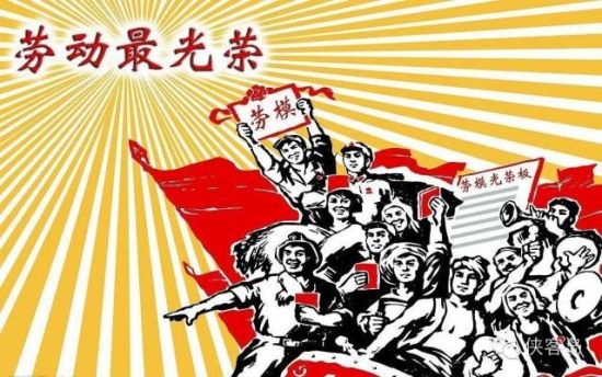 昨天，因為七常委的出席，中央以36年來最高規(guī)格表彰了全國勞動模范和先進(jìn)工作者。