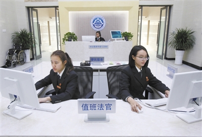 2014年12月30日，北京市第四中級(jí)人民法院立案大廳咨詢臺(tái)。新京報(bào)記者 王貴彬 攝