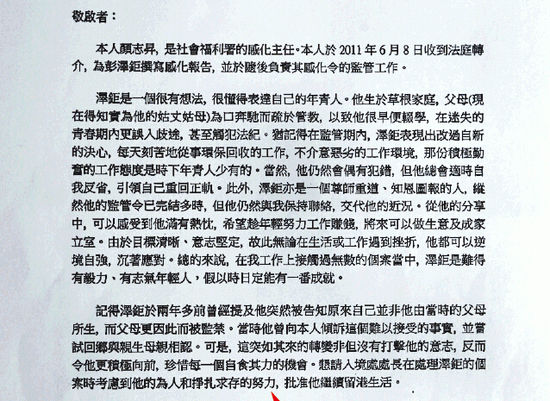 陳柏宗獲社署感化官去信求情，望入境處長運用酌情權(quán)準他留港