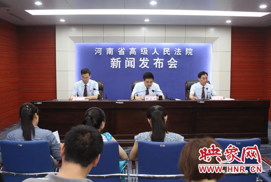 7月4日上午，河南省高級(jí)人民法院召開新聞發(fā)布會(huì)。