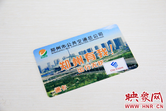 新的公交IC卡上寫有“通卡”“City Union(城市聯(lián)盟)”等字樣。
