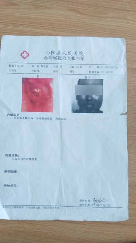 陶秋坡提供的醫(yī)院檢查報(bào)告單。