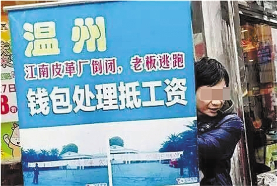 當(dāng)年在許多皮具攤點(diǎn)，都能看到這樣的廣告，類似于現(xiàn)在的“工廠倒閉、清倉(cāng)甩賣”廣告。