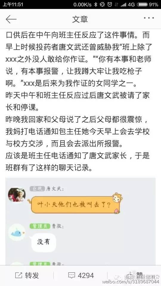 高三女生被仨男同學(xué)下春藥，只女生因是les！網(wǎng)友怒了，后果很嚴(yán)重！