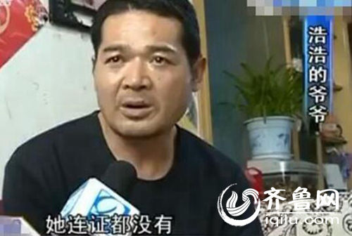 孩子爺爺稱老師沒有證，希望幼兒園開除她。
