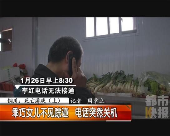 銅川女子憑空消失，竟是昔日男友下殺手。
