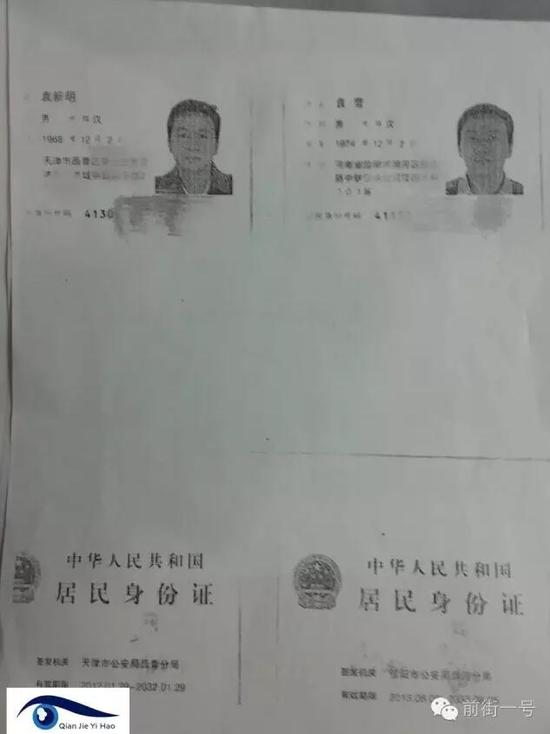 李律師提供的袁雪和袁新民的兩個身份證復(fù)印件，登記地址分別為天津和河南信陽。