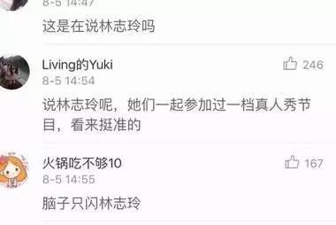 宋丹丹一條微博疑似又把林志玲陳冠希罵戰(zhàn)推向新高度！