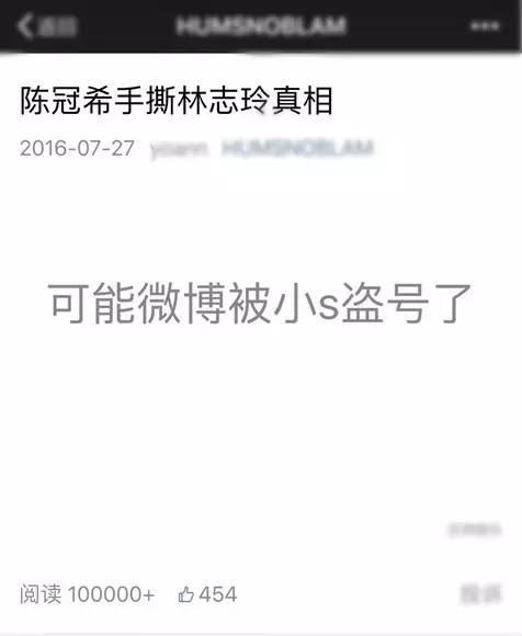 宋丹丹一條微博疑似又把林志玲陳冠希罵戰(zhàn)推向新高度！