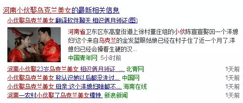 語言不通?沒關(guān)系，有翻譯軟件嘛!跨國婚姻?也沒關(guān)系，兩個月就把證領(lǐng)了!