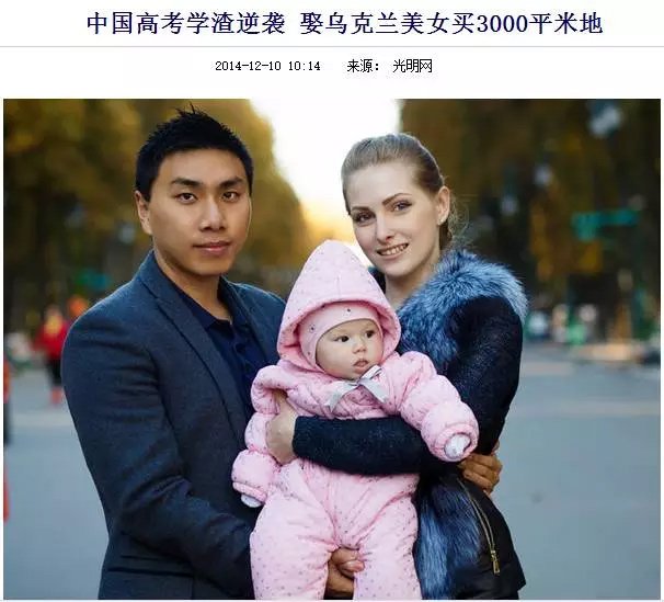 知乎上搜“烏克蘭美女”，蹦出來的話題都是這樣的：