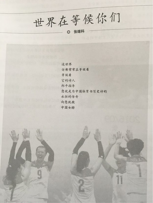 作為一名詩壇新秀，這對于張繼科的詩歌之路而言無疑是濃墨重彩的一筆。因此，各地網(wǎng)友紛紛發(fā)來賀電對此表示祝賀。