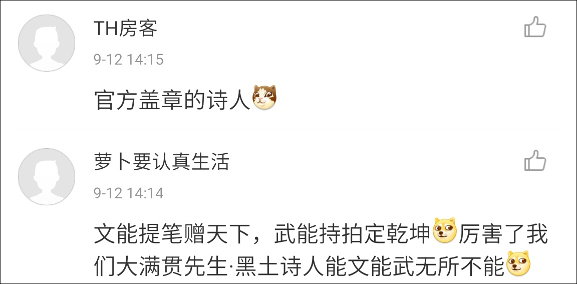 與此同時，要張繼科出版詩集的呼聲也日益高漲，心急的網(wǎng)友甚至連詩集的封面都幫科科設計好了，囊括多種風格。