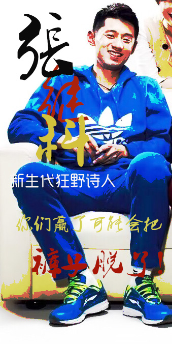 說藍色球鞋，藍色球鞋就到。這張絕對繼科審美。