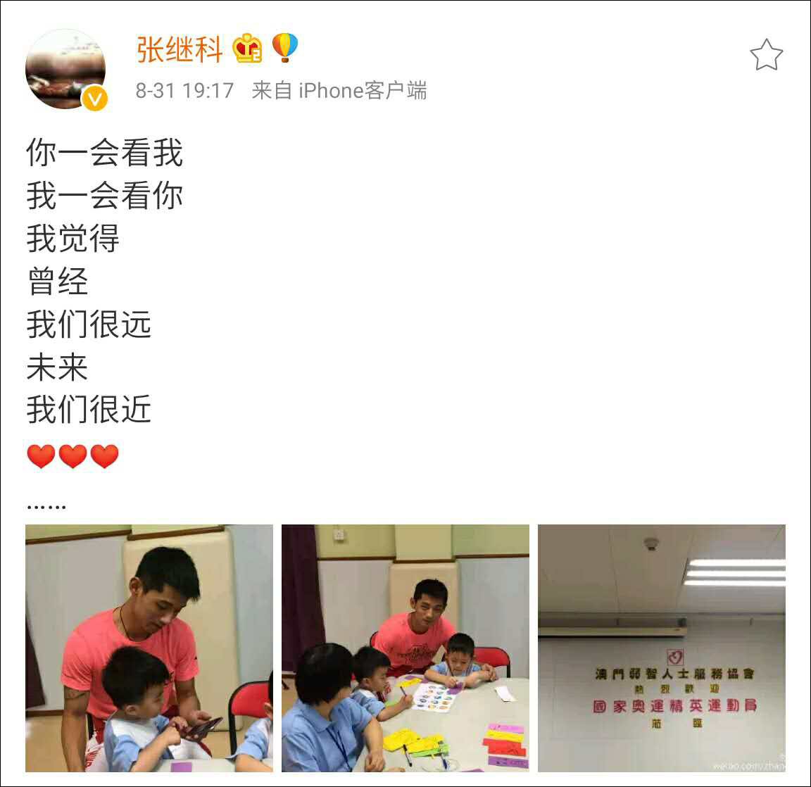 則是在向朦朧派詩人顧城的知名作品《遠和近》致敬。