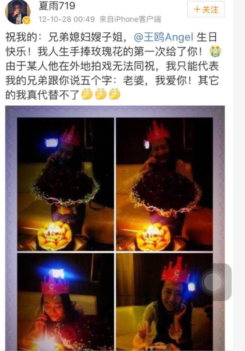 網(wǎng)友曝王鷗已婚？ 曾被示愛：老婆，我愛你！