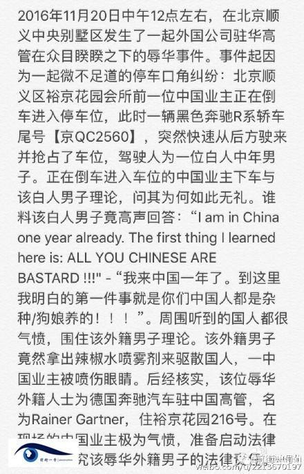 網(wǎng)友微博爆料截圖。
