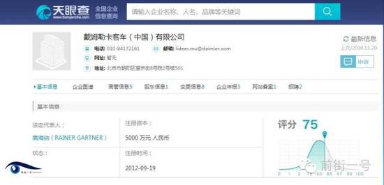 通報(bào)還稱，根據(jù)媒體的披露，此次糾紛的性質(zhì)，尤其是公司員工的不當(dāng)處理方式和言行已經(jīng)對(duì)公眾造成了非常不良的影響，同時(shí)與公司企業(yè)文化、品牌理念背道而馳，并與公司所要求的職業(yè)經(jīng)理人身份不符。鑒于上述考慮，公司已立即對(duì)該員工進(jìn)行了免職處理。