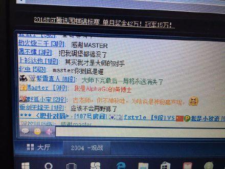 謎底揭曉！Master官方宣布自己就是AlphaGo