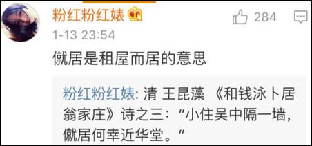乍一看還以為是“蹴鞠”，這近義詞不就是國(guó)足嘛~