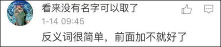 在詞語(yǔ)前面加上“不”這種，太low了，教你們個(gè)高端點(diǎn)兒的：換位置！